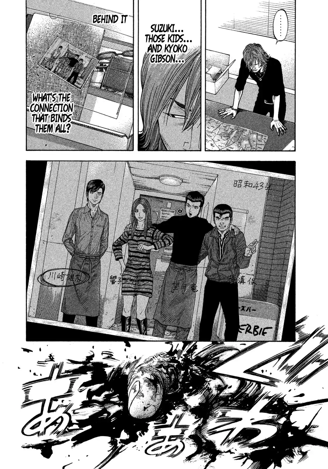 Montage (WATANABE Jun) vol.11 ch.104