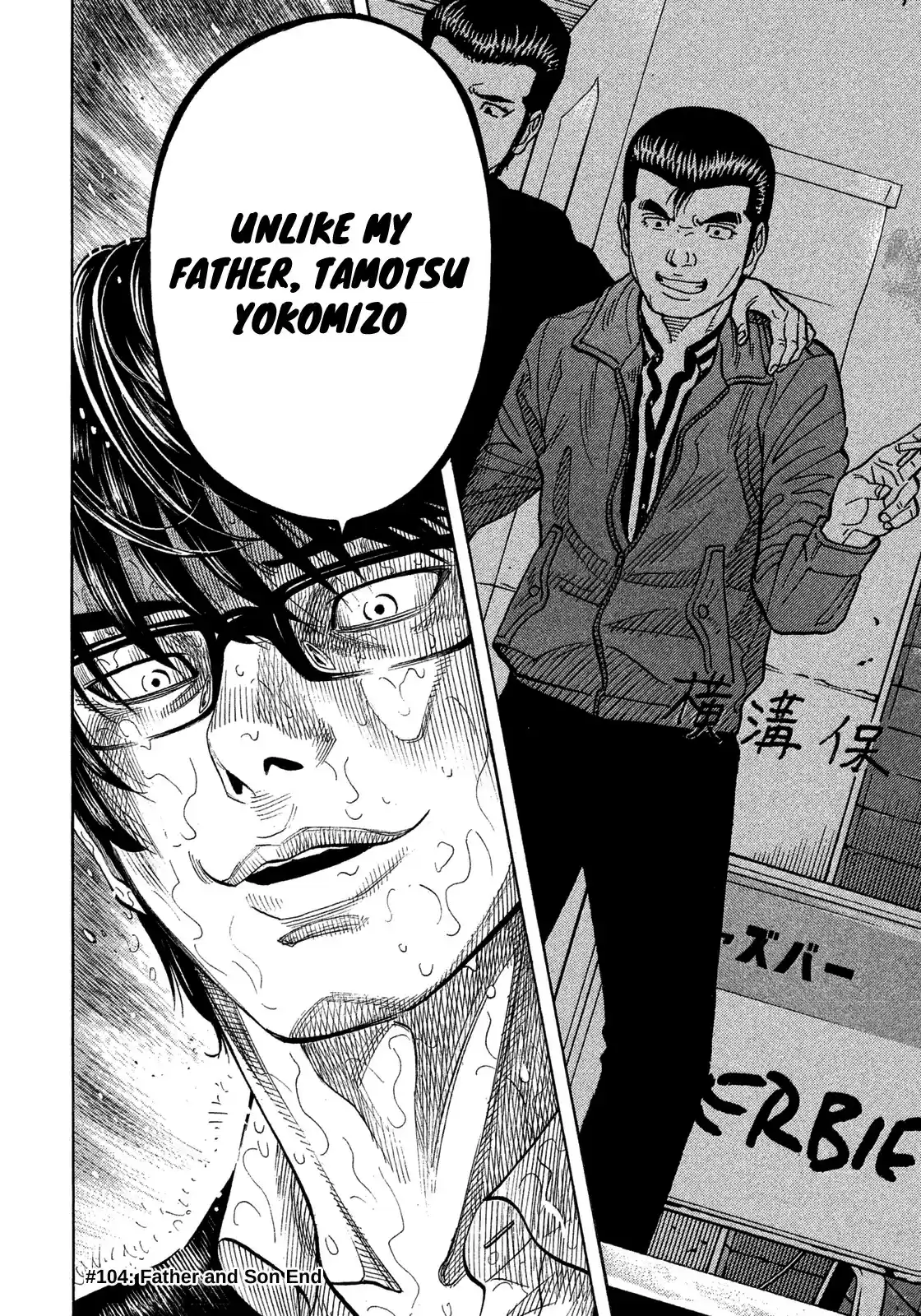 Montage (WATANABE Jun) vol.11 ch.104