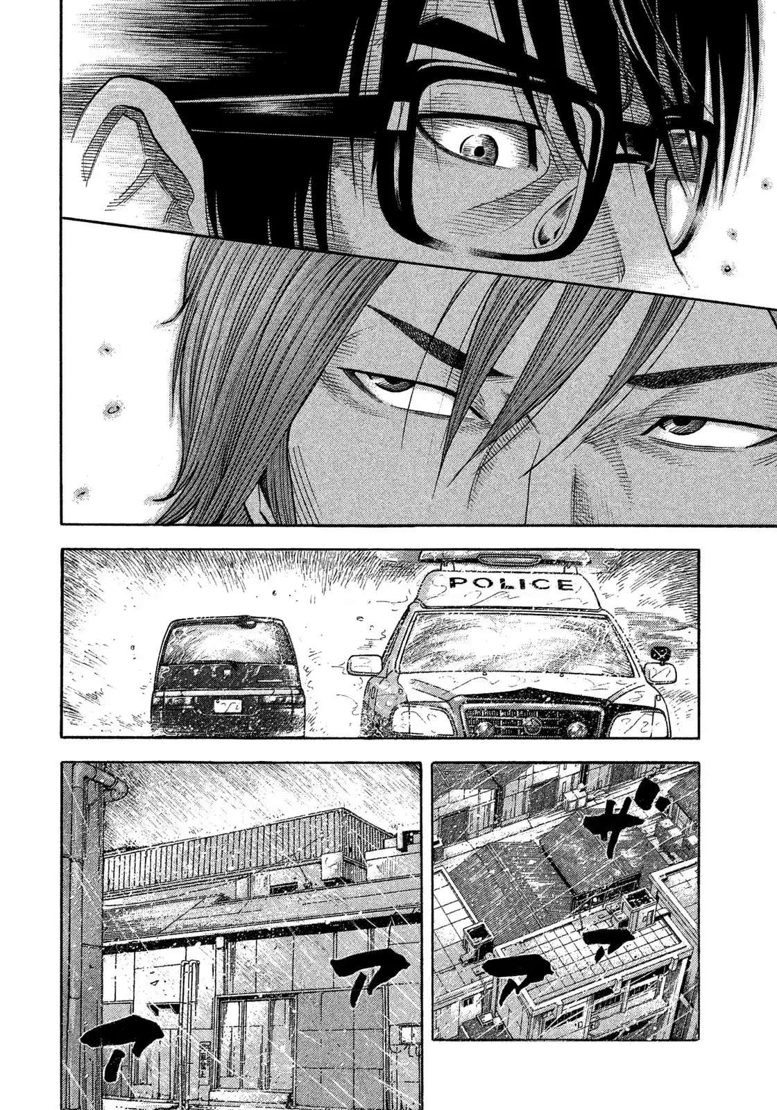 Montage (WATANABE Jun) vol.11 ch.106
