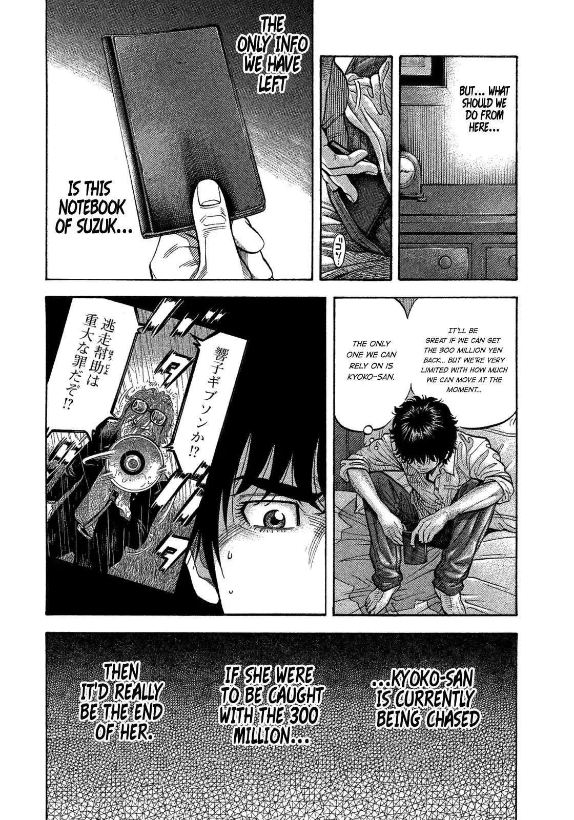 Montage (WATANABE Jun) vol.11 ch.107
