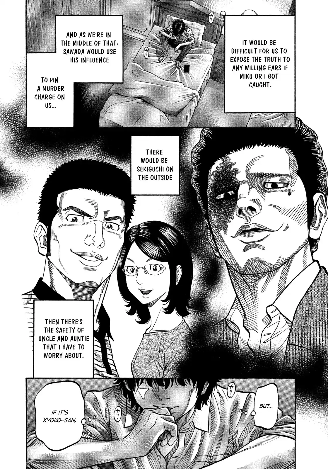 Montage (WATANABE Jun) vol.11 ch.107