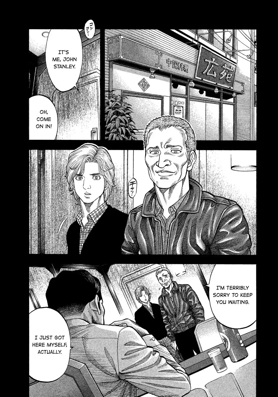 Montage (WATANABE Jun) vol.11 ch.108