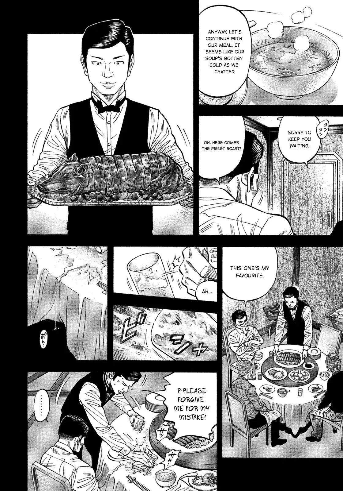 Montage (WATANABE Jun) vol.11 ch.108