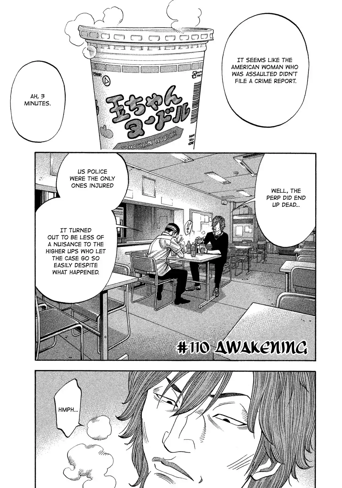Montage (WATANABE Jun) vol.12 ch.110