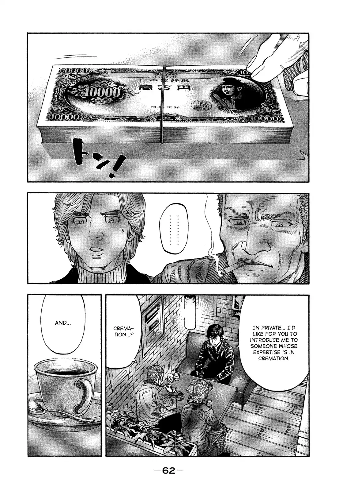 Montage (WATANABE Jun) vol.12 ch.112