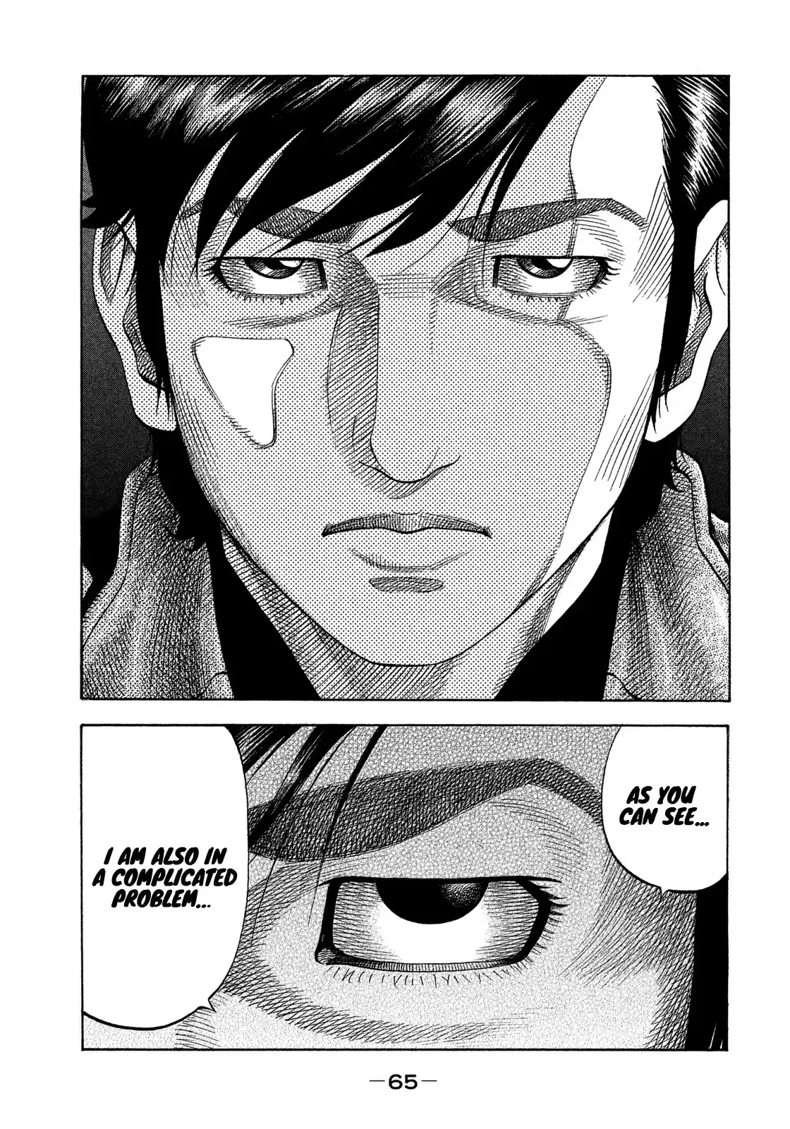 Montage (WATANABE Jun) vol.12 ch.112