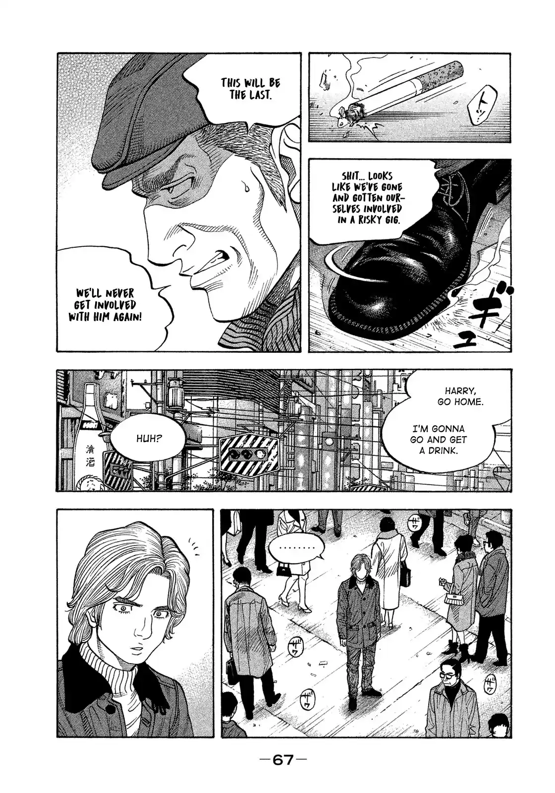 Montage (WATANABE Jun) vol.12 ch.112
