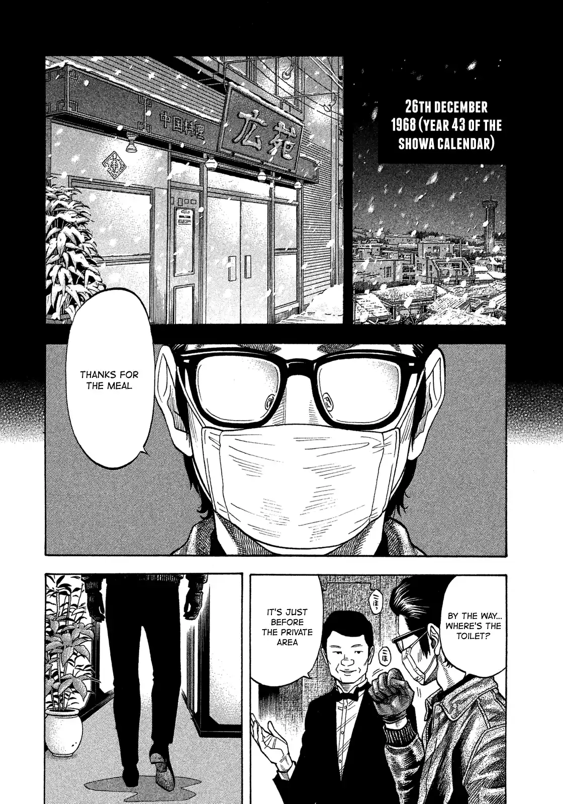 Montage (Watanabe Jun) Vol.12 Chapter 114: Heavy Snow