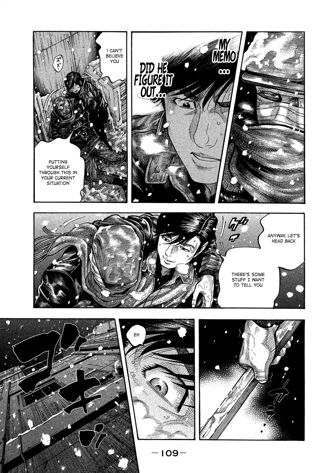 Montage (Watanabe Jun) Vol.12 Chapter 114: Heavy Snow