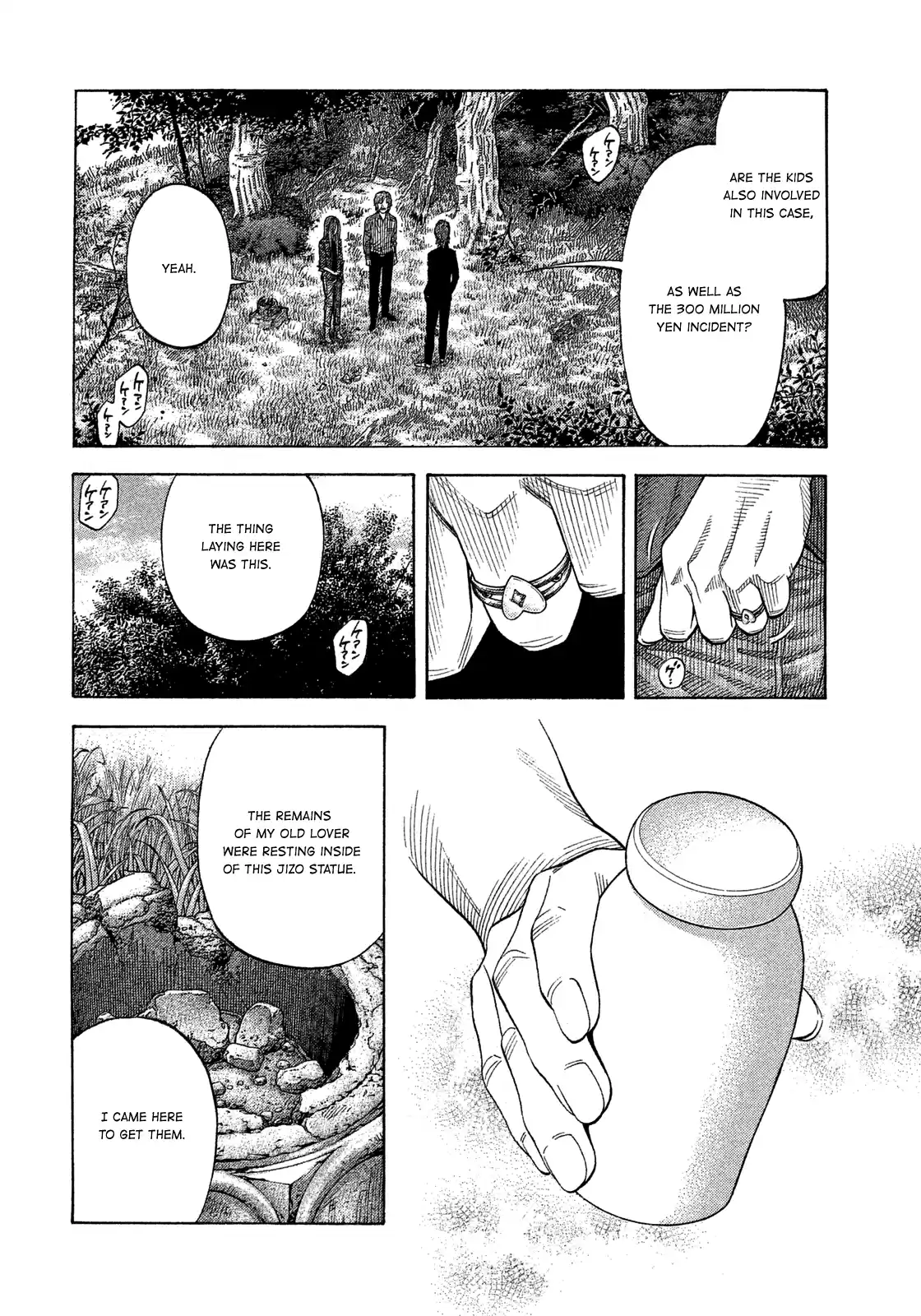 Montage (Watanabe Jun) Vol.12 Chapter 117: Liquidation