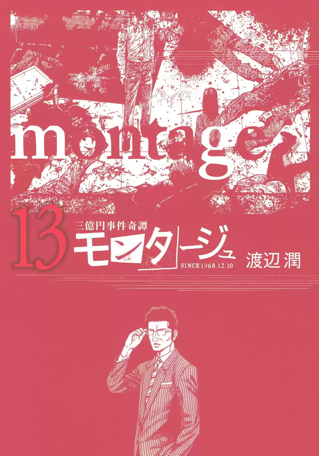 Montage (WATANABE Jun) vol.13 ch.119