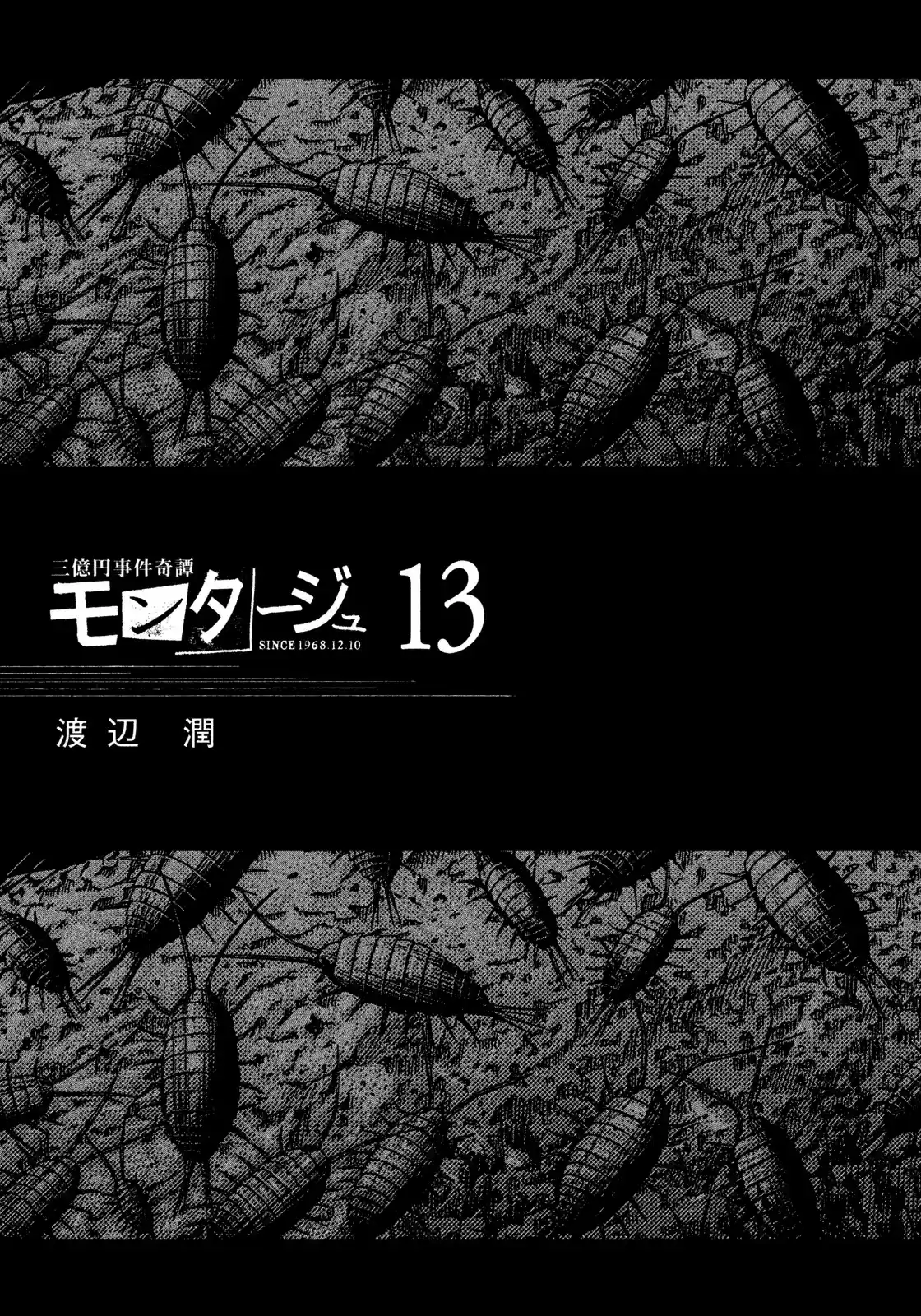 Montage (WATANABE Jun) vol.13 ch.119