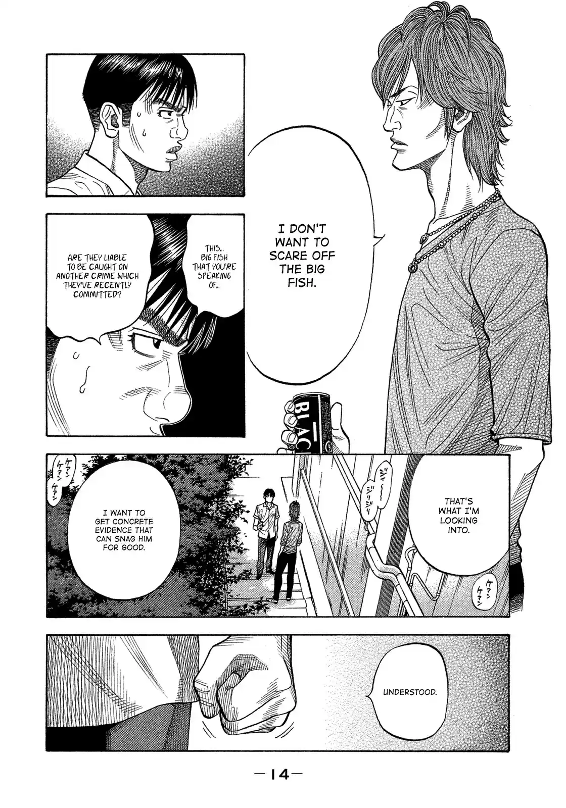 Montage (WATANABE Jun) vol.13 ch.119