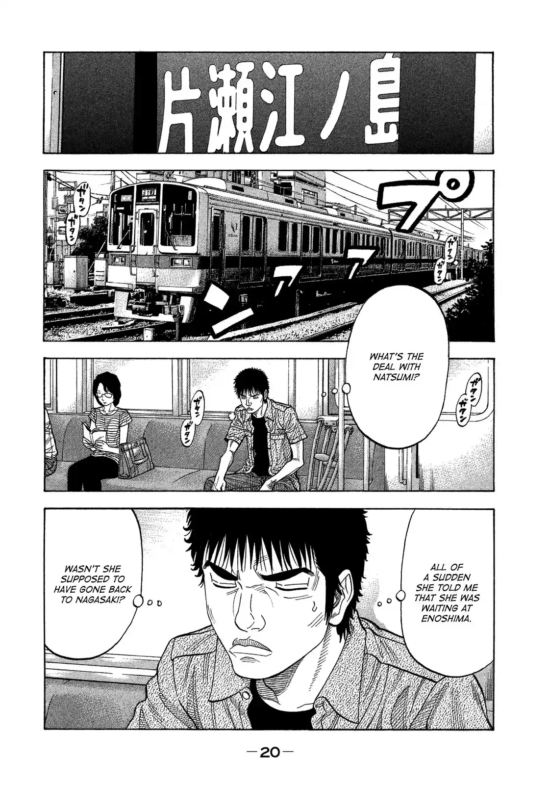 Montage (WATANABE Jun) vol.13 ch.119