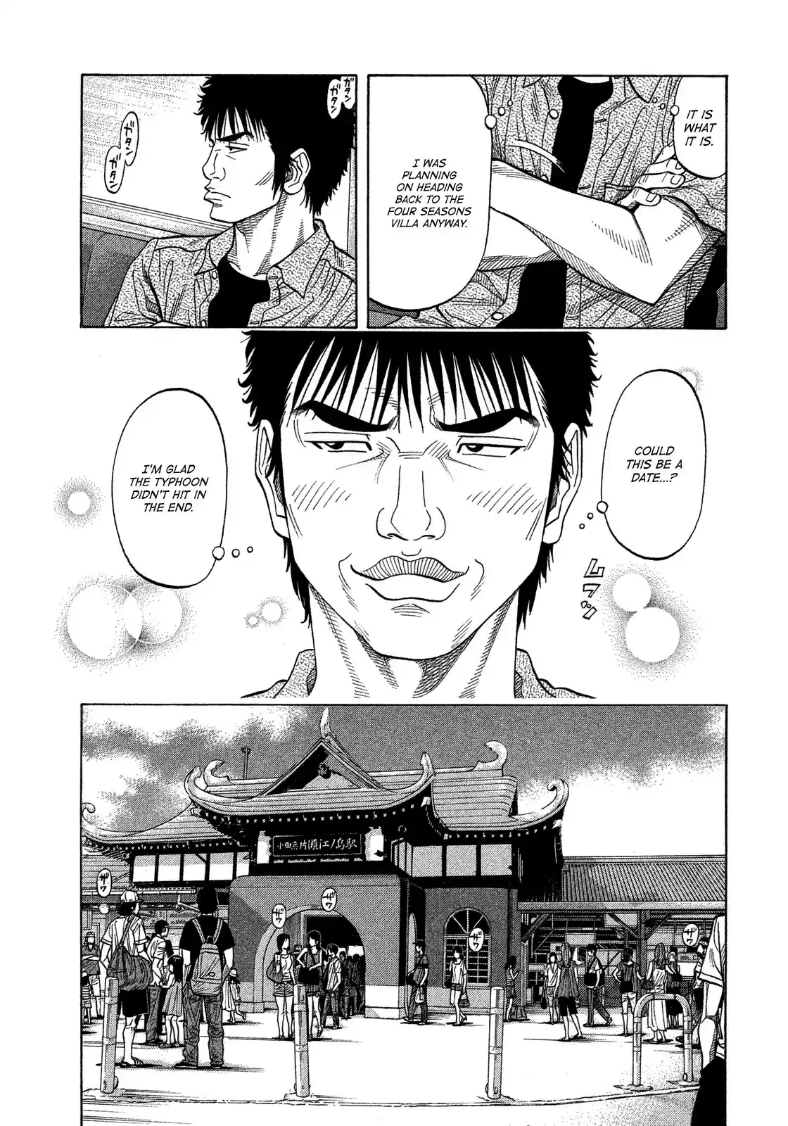 Montage (WATANABE Jun) vol.13 ch.119