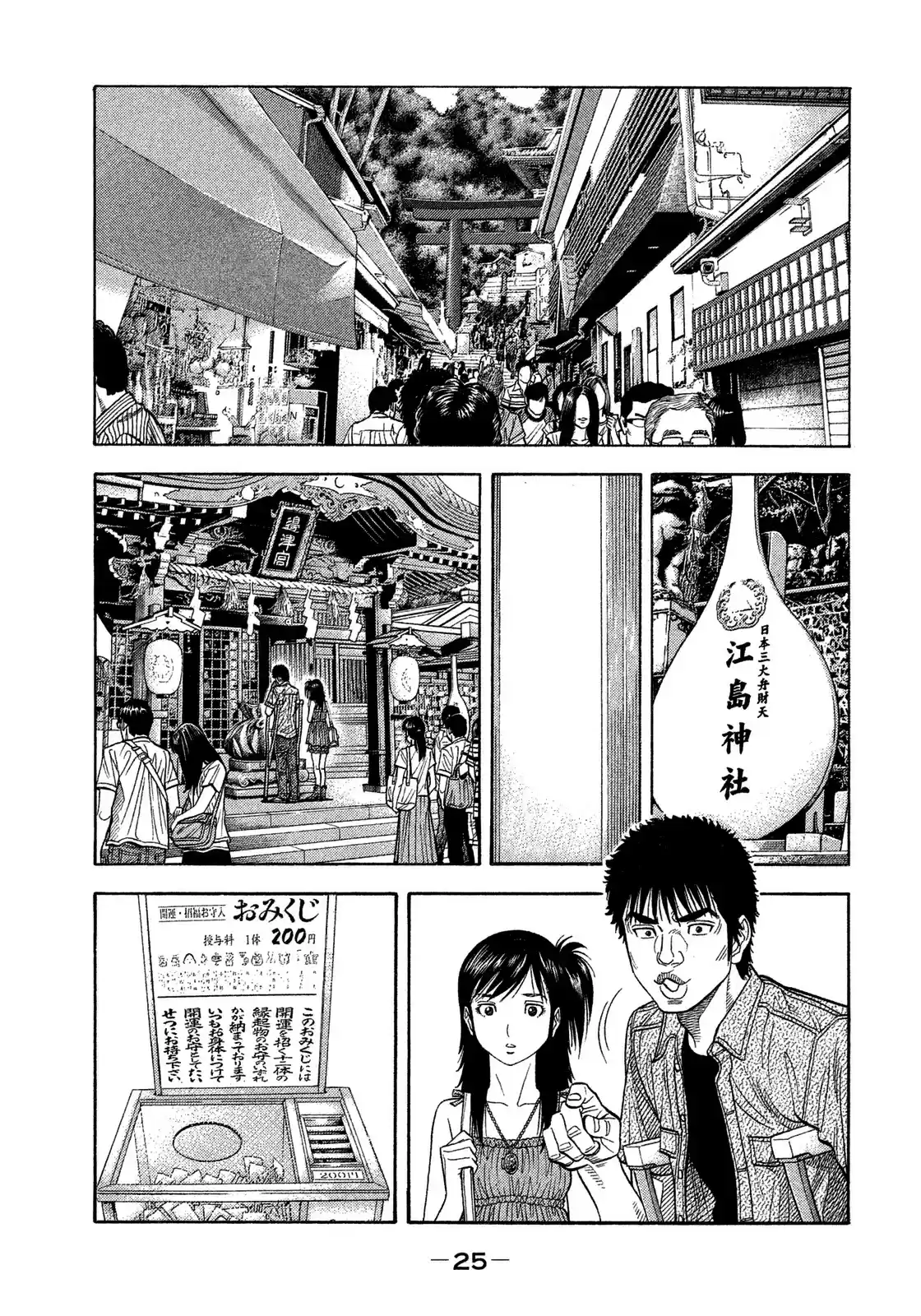Montage (WATANABE Jun) vol.13 ch.120