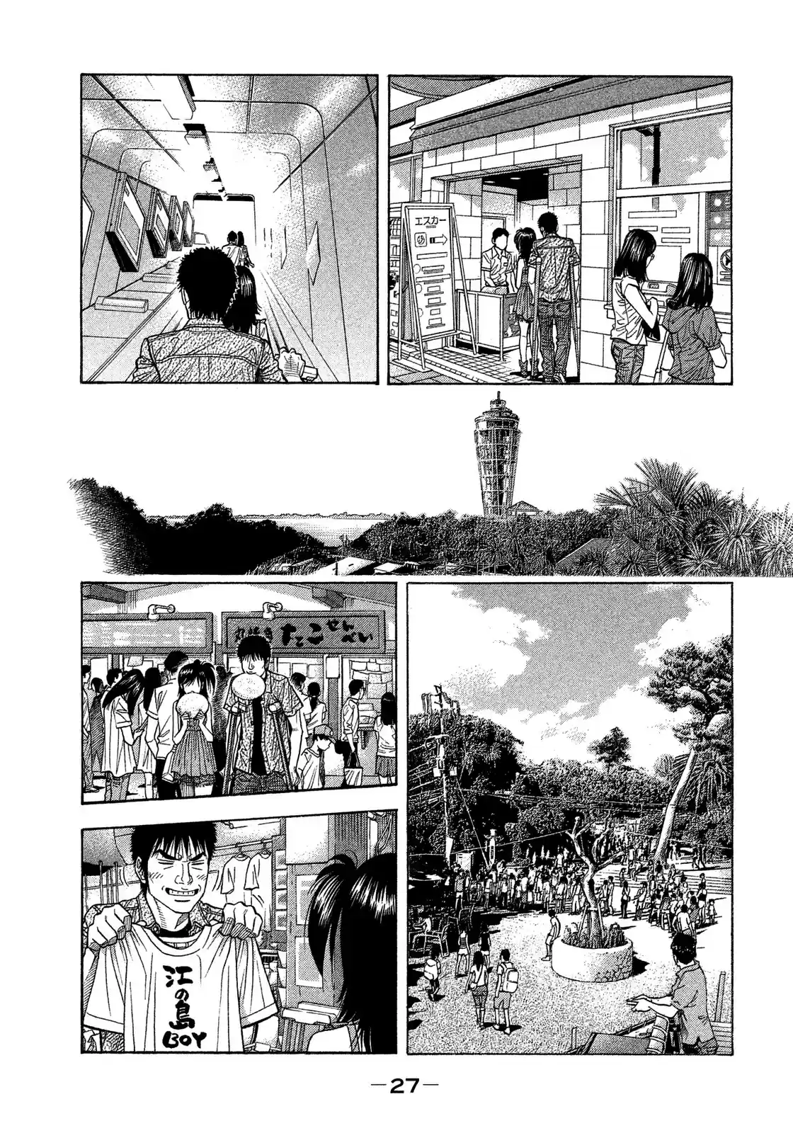 Montage (WATANABE Jun) vol.13 ch.120