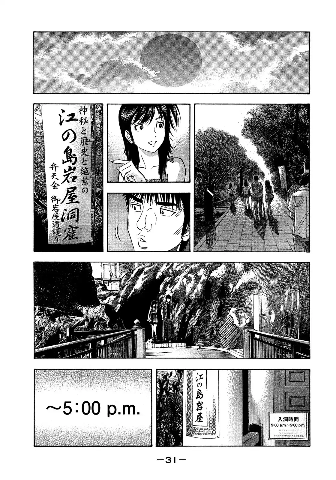Montage (WATANABE Jun) vol.13 ch.120
