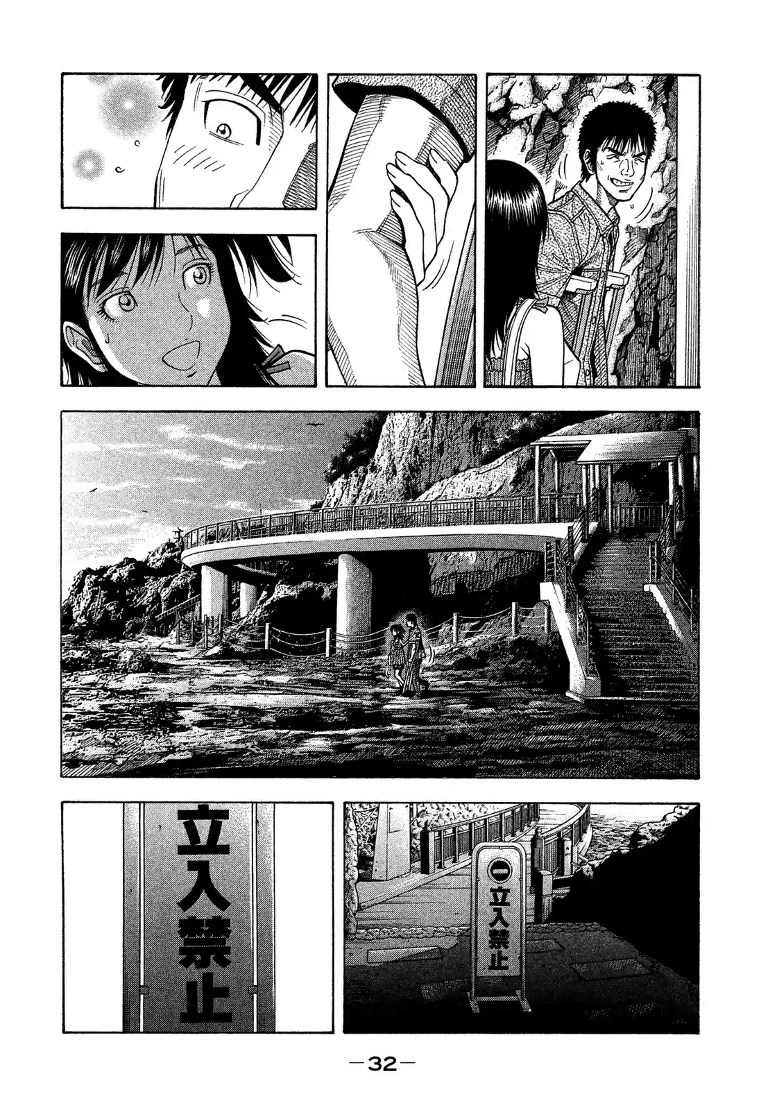 Montage (WATANABE Jun) vol.13 ch.120