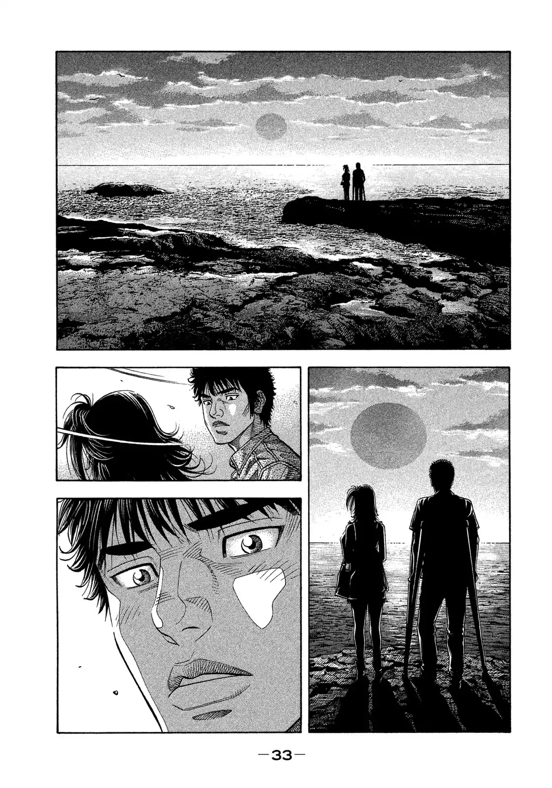 Montage (WATANABE Jun) vol.13 ch.120