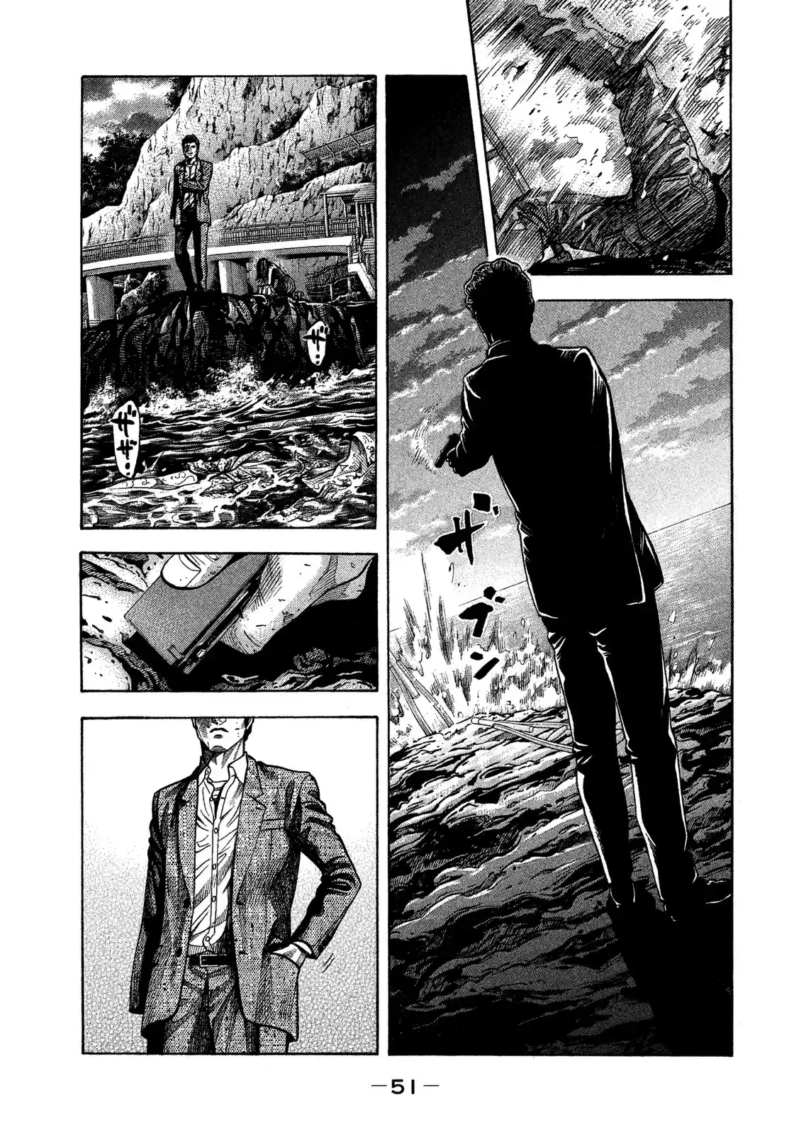 Montage (WATANABE Jun) vol.13 ch.121