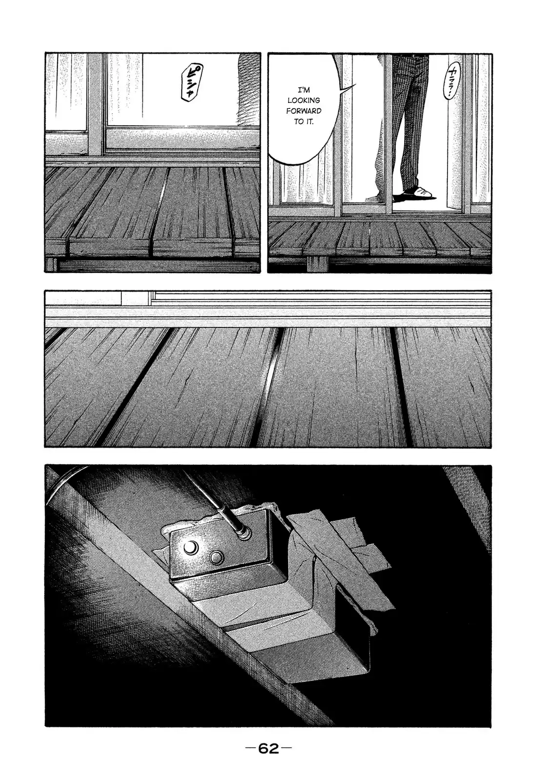 Montage (WATANABE Jun) vol.13 ch.122