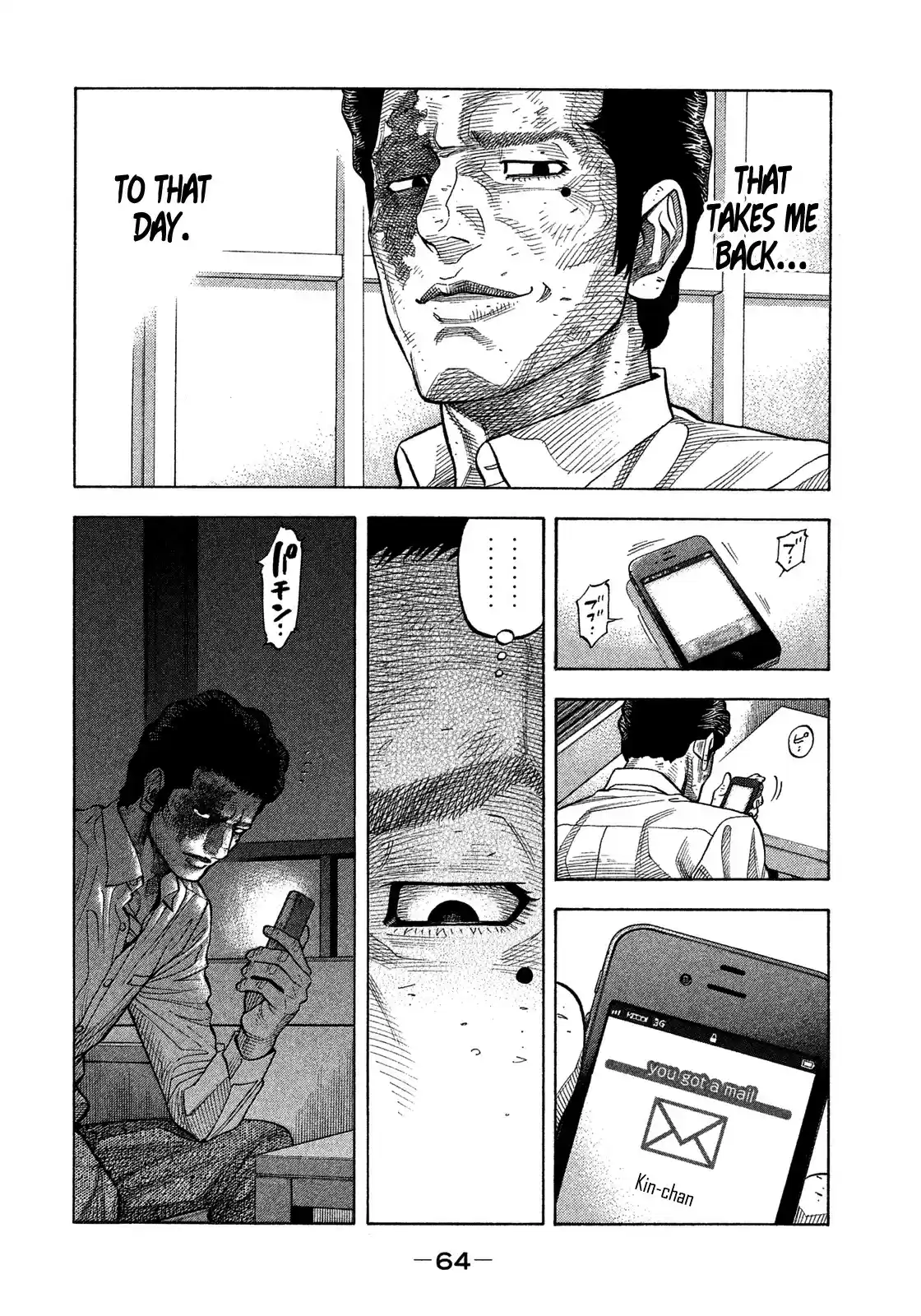 Montage (WATANABE Jun) vol.13 ch.122