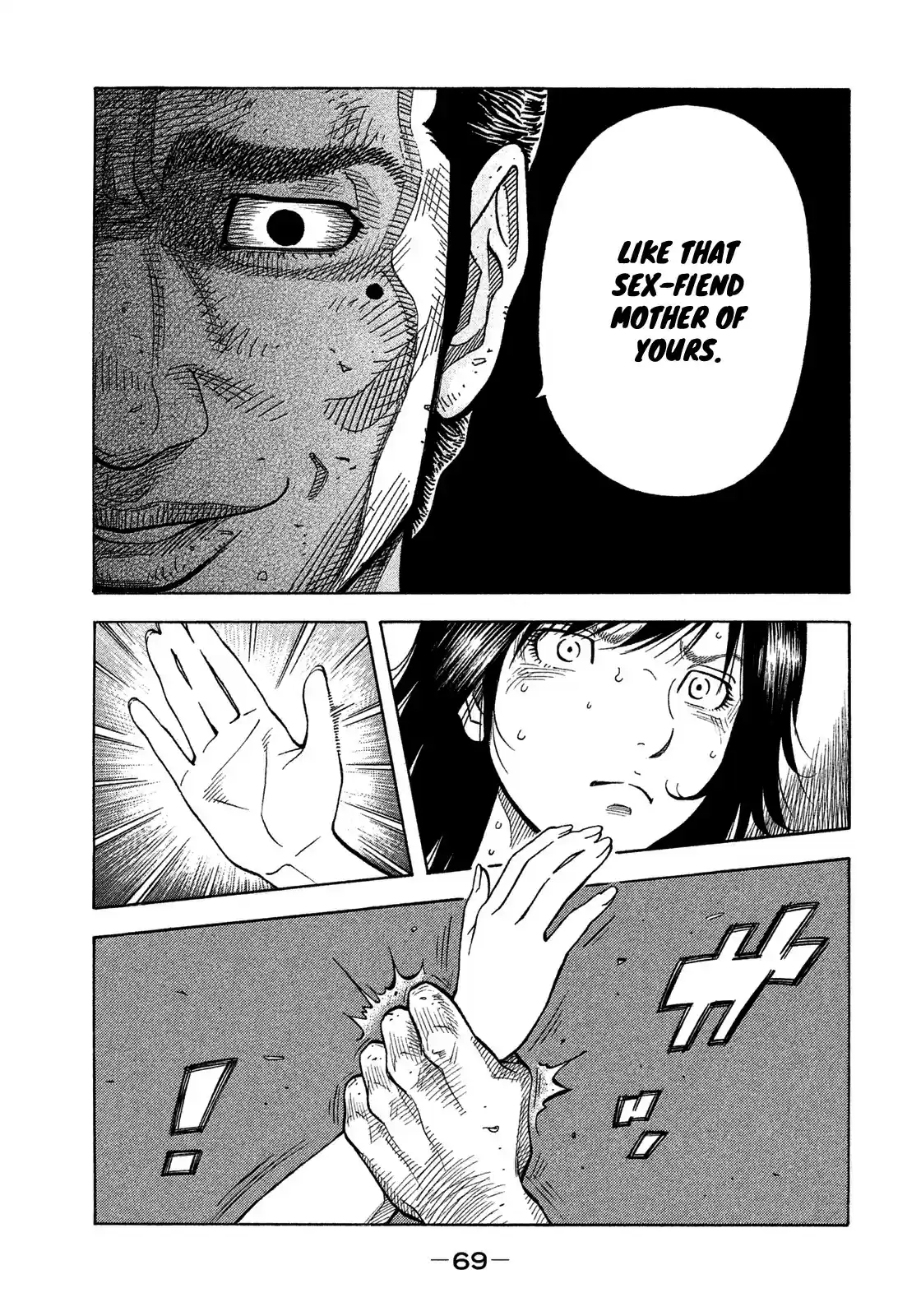 Montage (WATANABE Jun) vol.13 ch.122