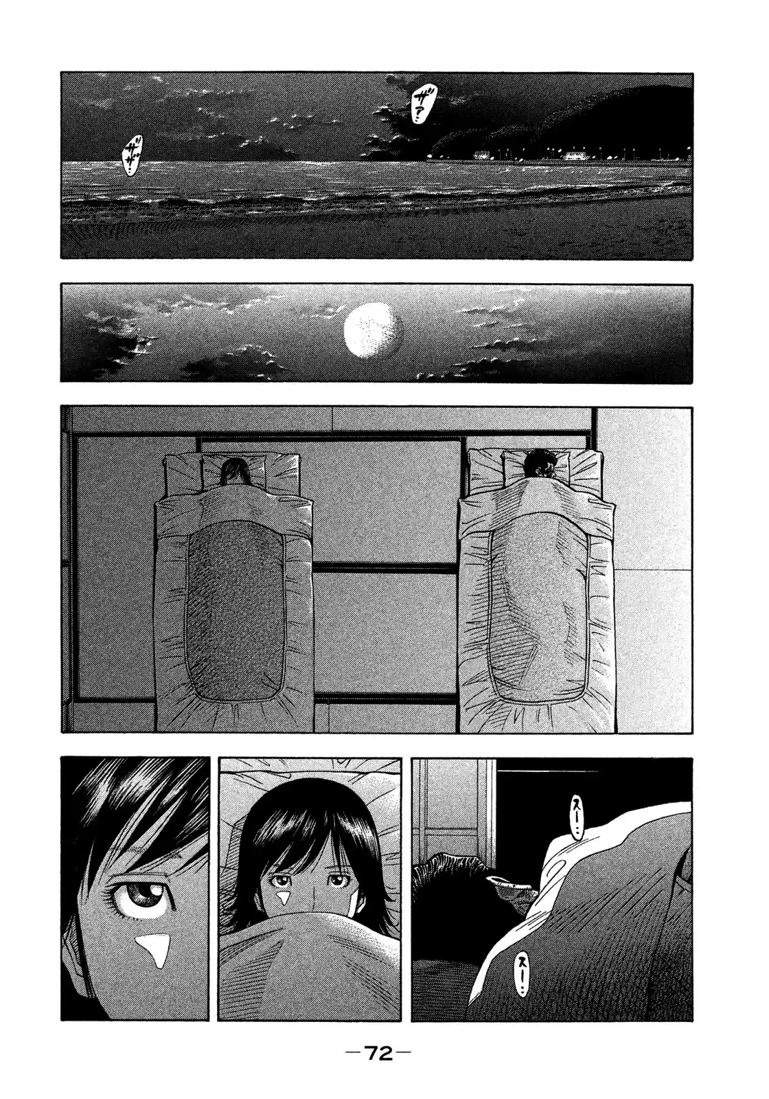 Montage (WATANABE Jun) vol.13 ch.122