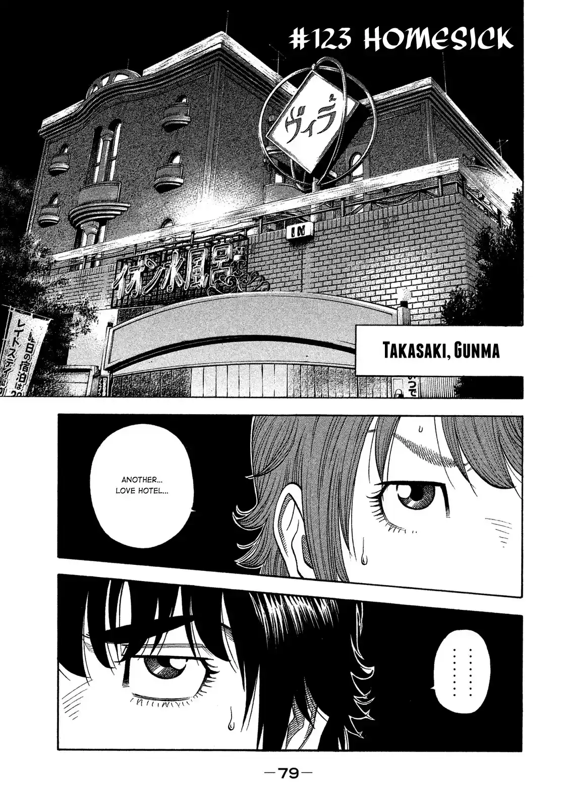 Montage (WATANABE Jun) vol.13 ch.123