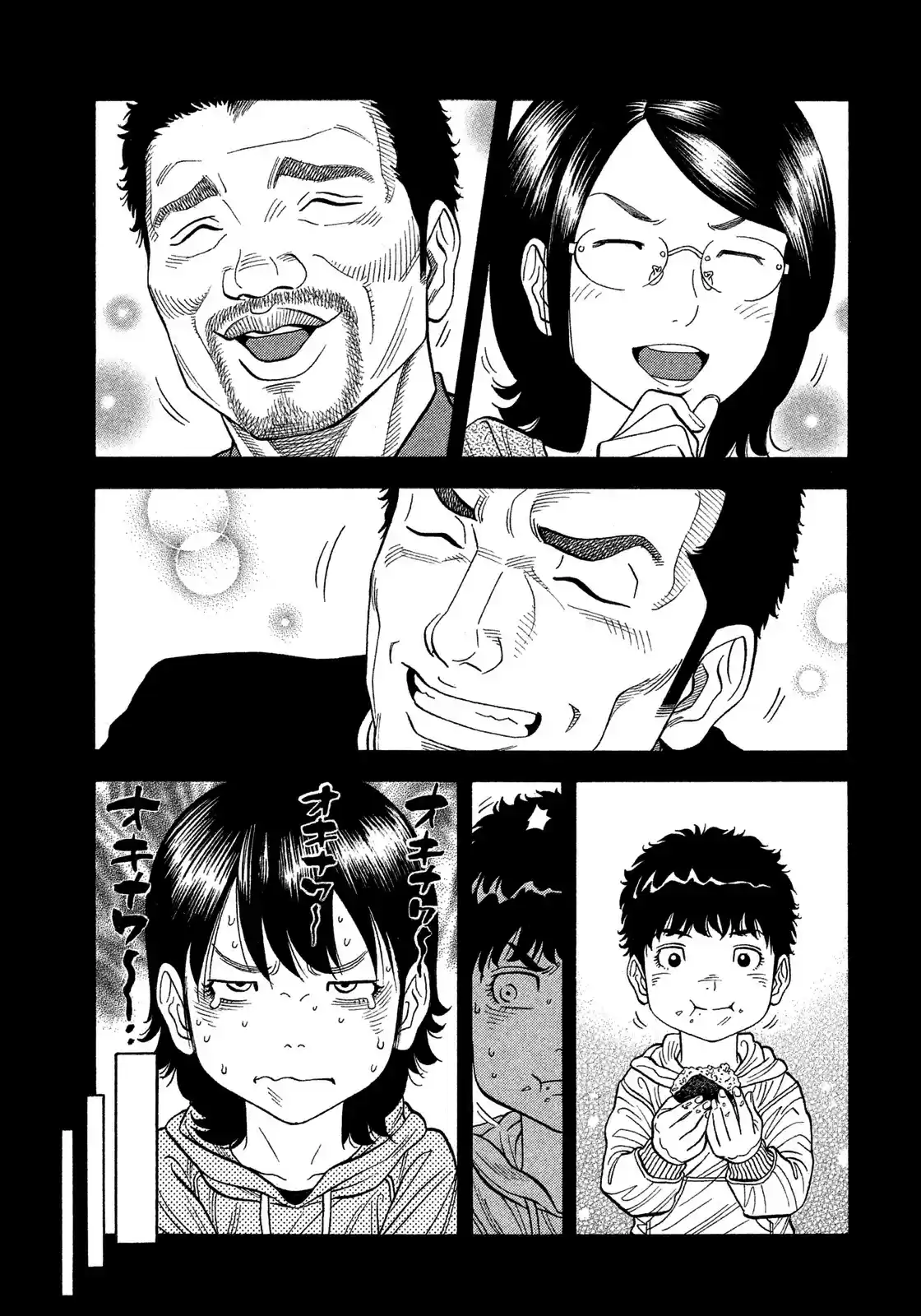 Montage (WATANABE Jun) vol.13 ch.123