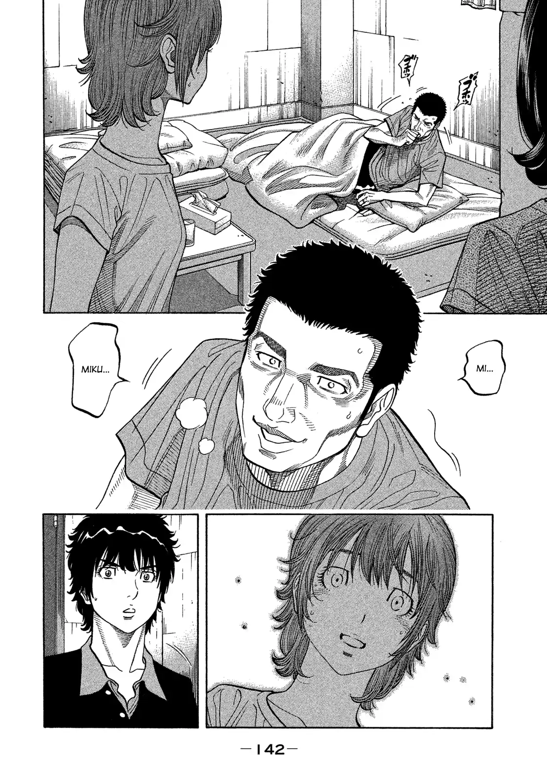 Montage (Watanabe Jun) Vol.14 Chapter 136