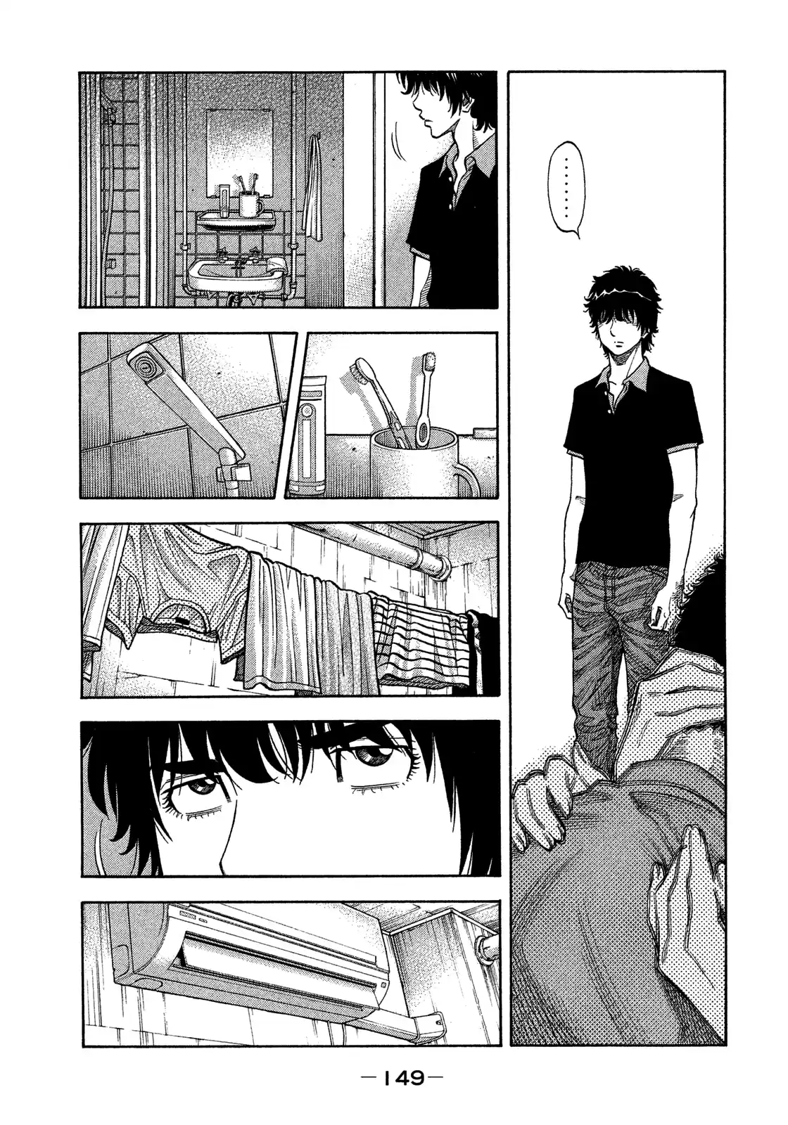 Montage (Watanabe Jun) Vol.14 Chapter 136