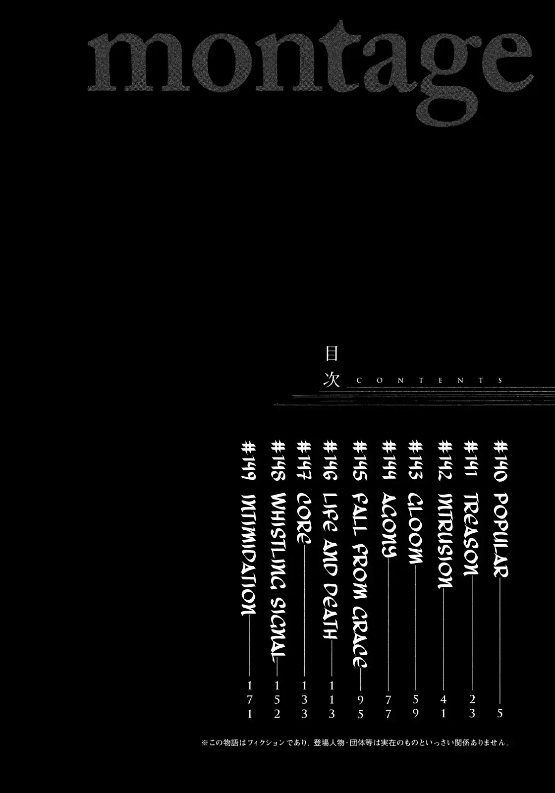 Montage (Watanabe Jun) Vol.15 Chapter 140