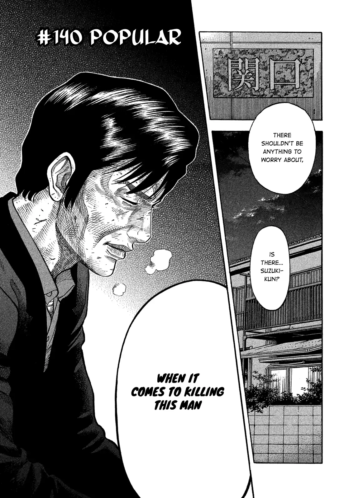 Montage (Watanabe Jun) Vol.15 Chapter 140