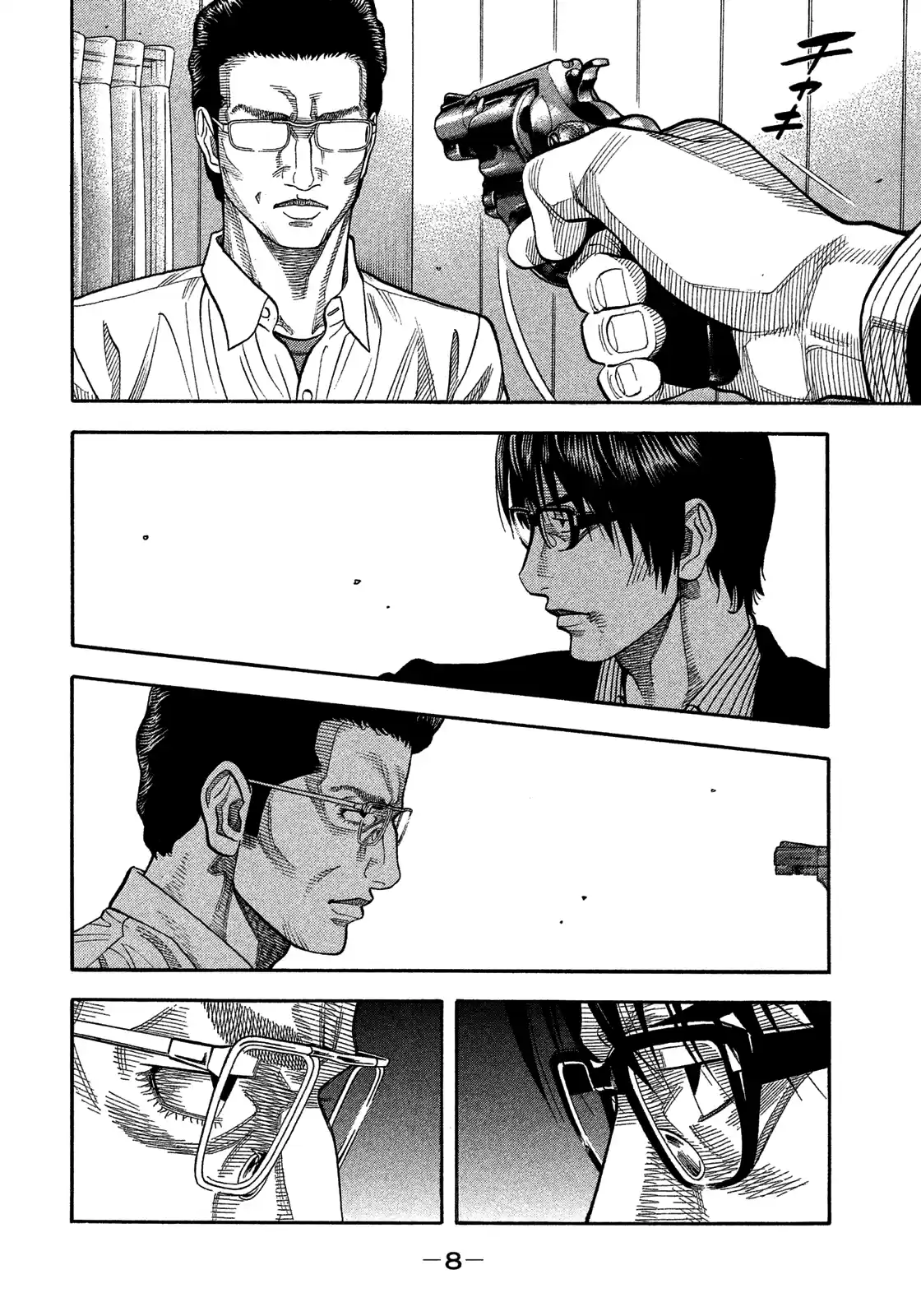 Montage (Watanabe Jun) Vol.15 Chapter 140