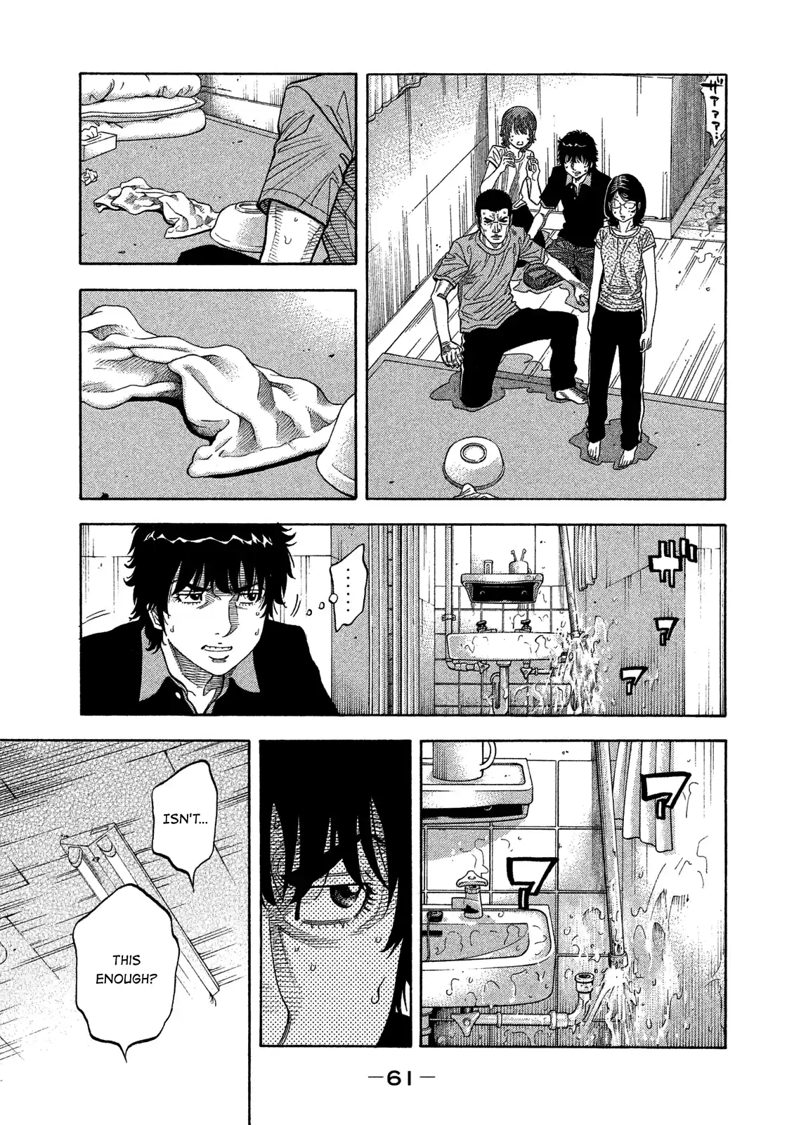 Montage (Watanabe Jun) Vol.15 Chapter 143