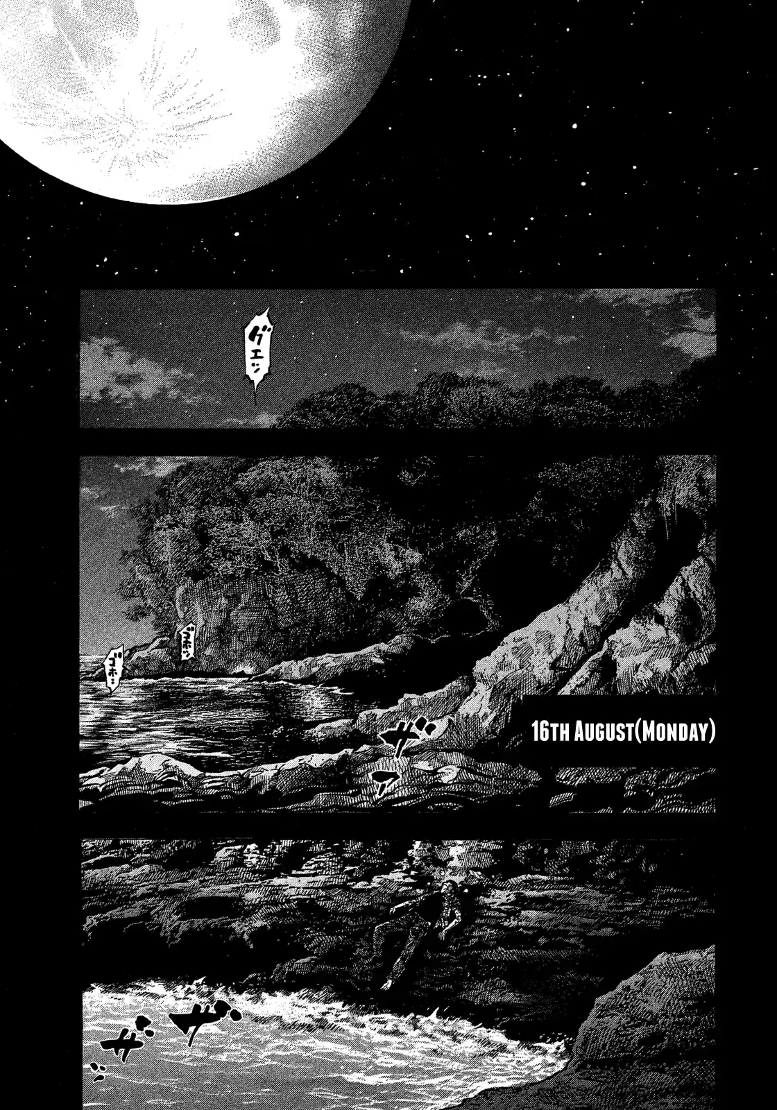 Montage (Watanabe Jun) Vol.15 Chapter 146