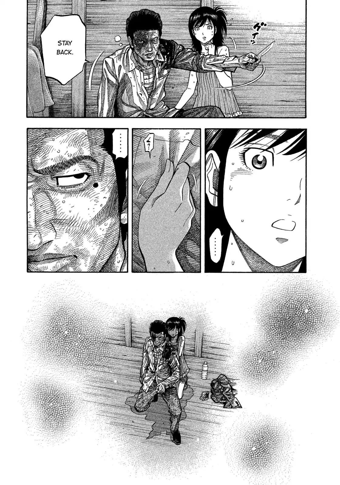 Montage (Watanabe Jun) Vol.15 Chapter 147