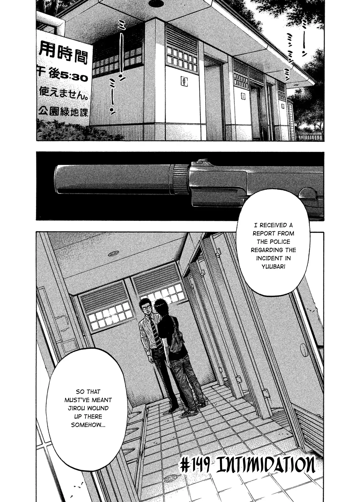 Montage (Watanabe Jun) Vol.15 Chapter 149