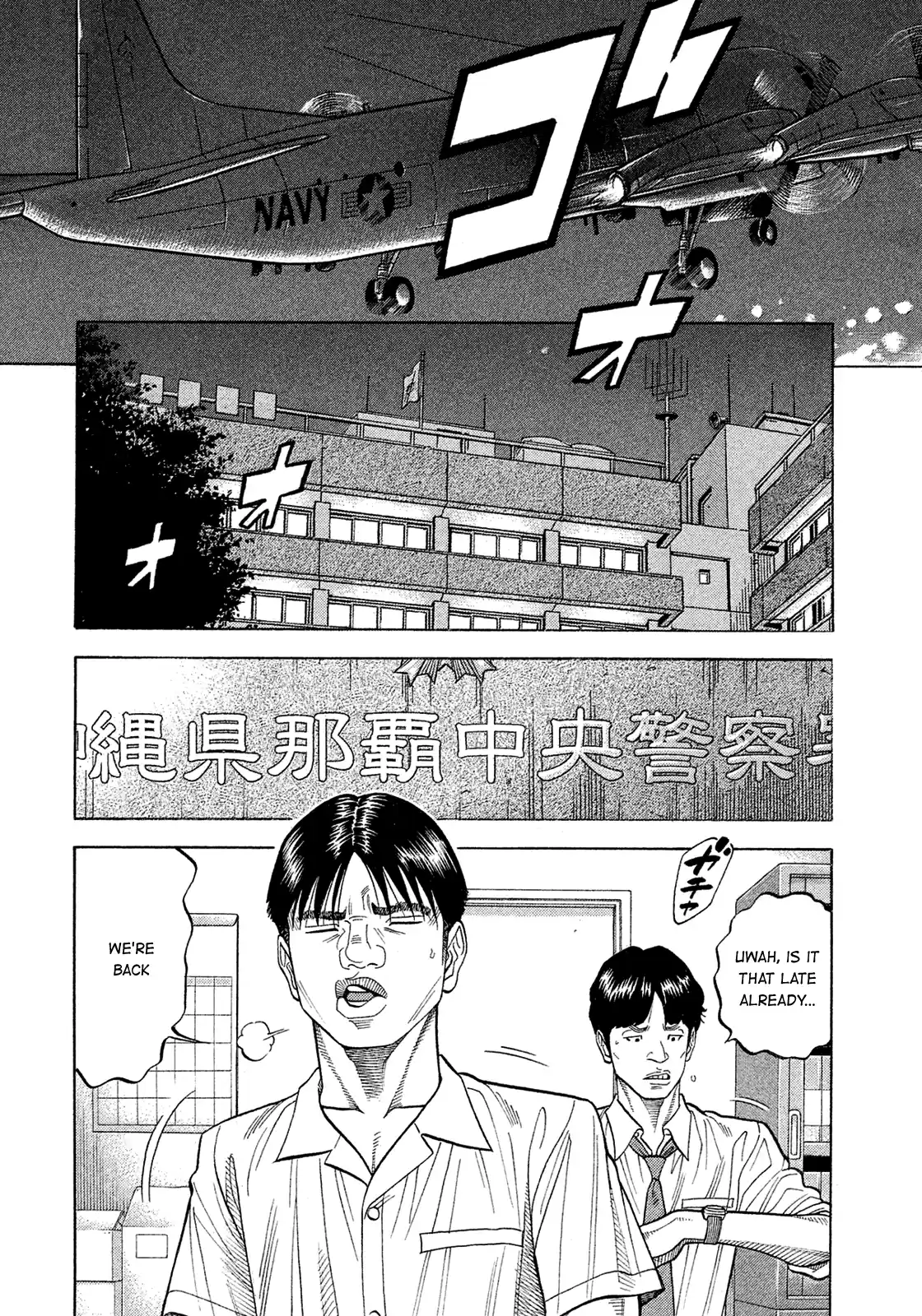 Montage (Watanabe Jun) Vol.16 Chapter 150