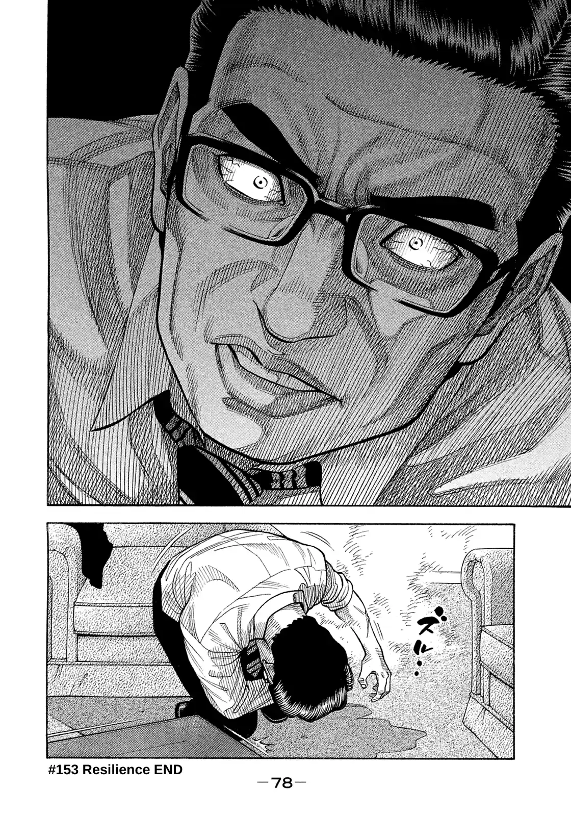 Montage (Watanabe Jun) Vol.16 Chapter 153