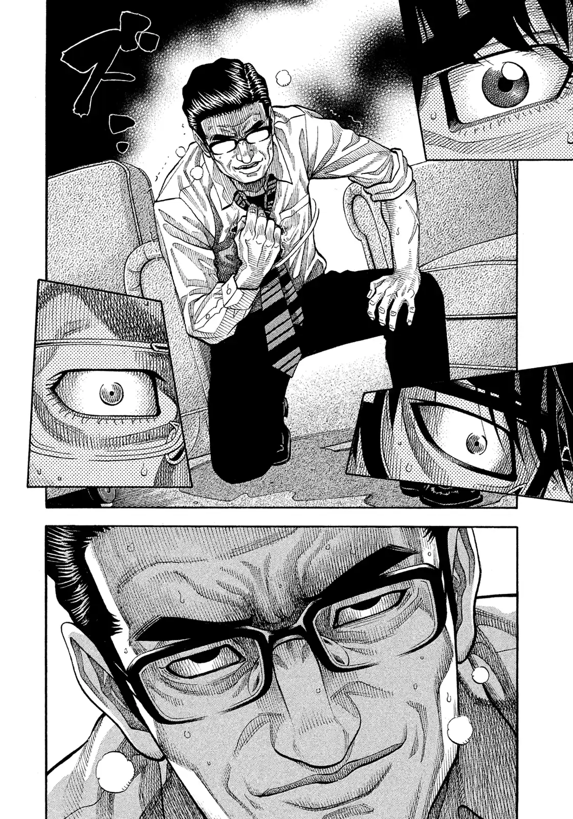 Montage (Watanabe Jun) Vol.16 Chapter 154