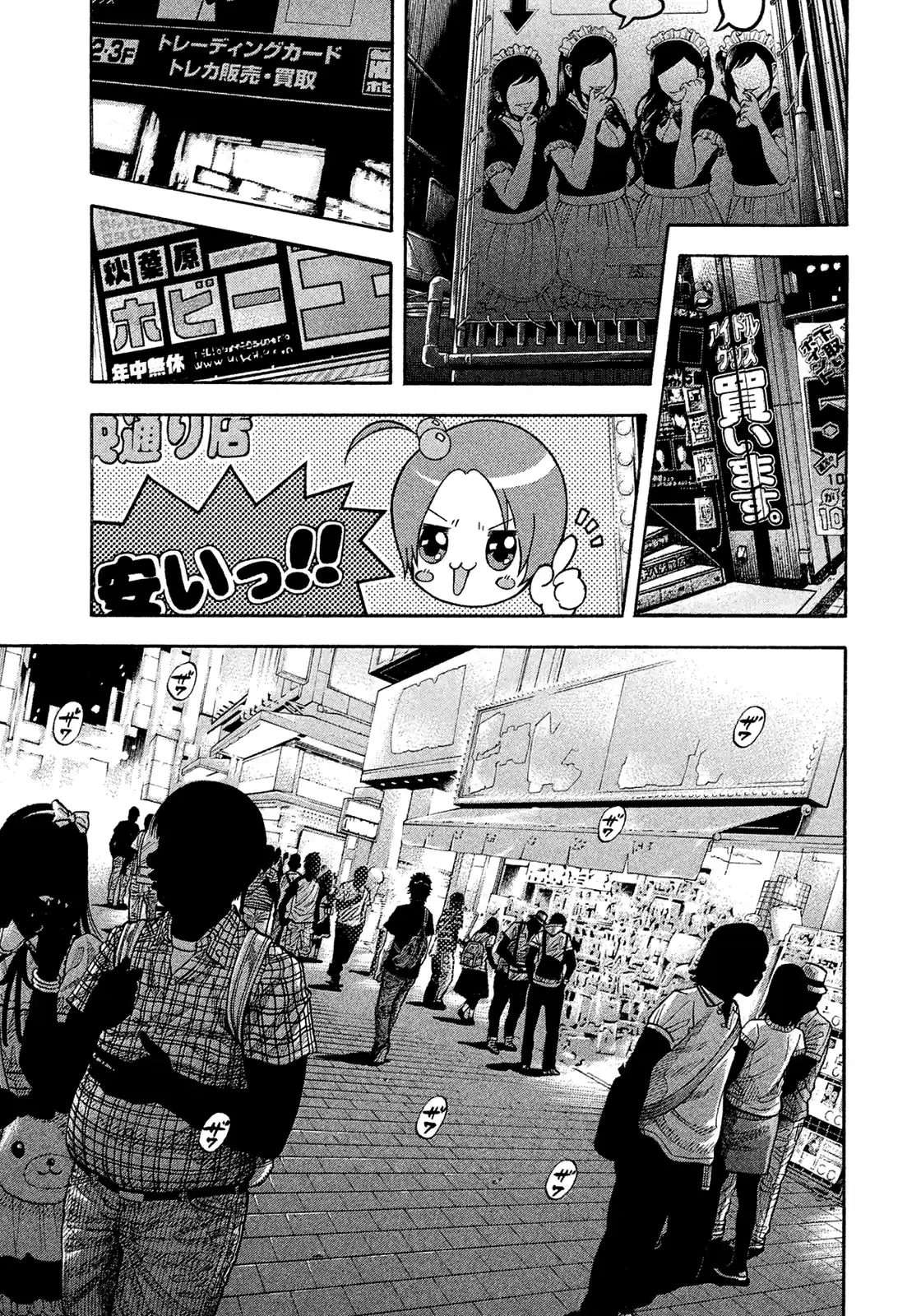 Montage (Watanabe Jun) Vol.16 Chapter 155