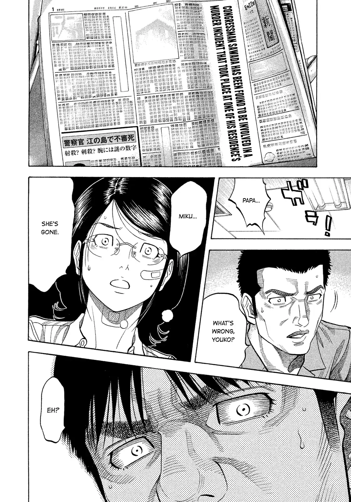 Montage (Watanabe Jun) Vol.16 Chapter 156