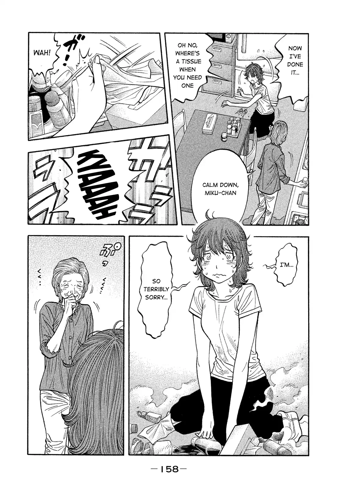 Montage (Watanabe Jun) Vol.16 Chapter 158