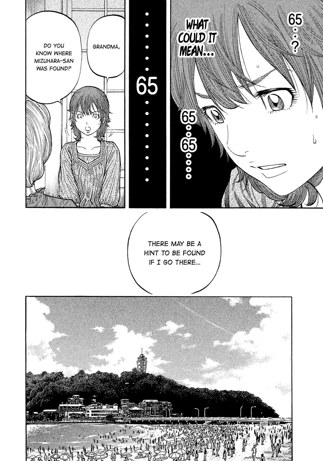 Montage (Watanabe Jun) Vol.16 Chapter 158
