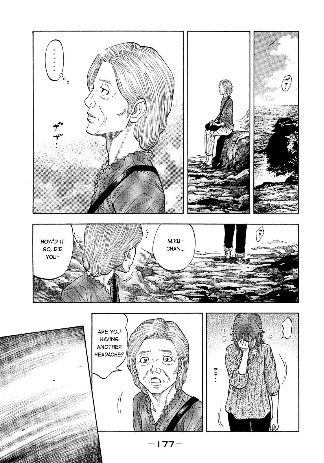 Montage (Watanabe Jun) Vol.16 Chapter 159