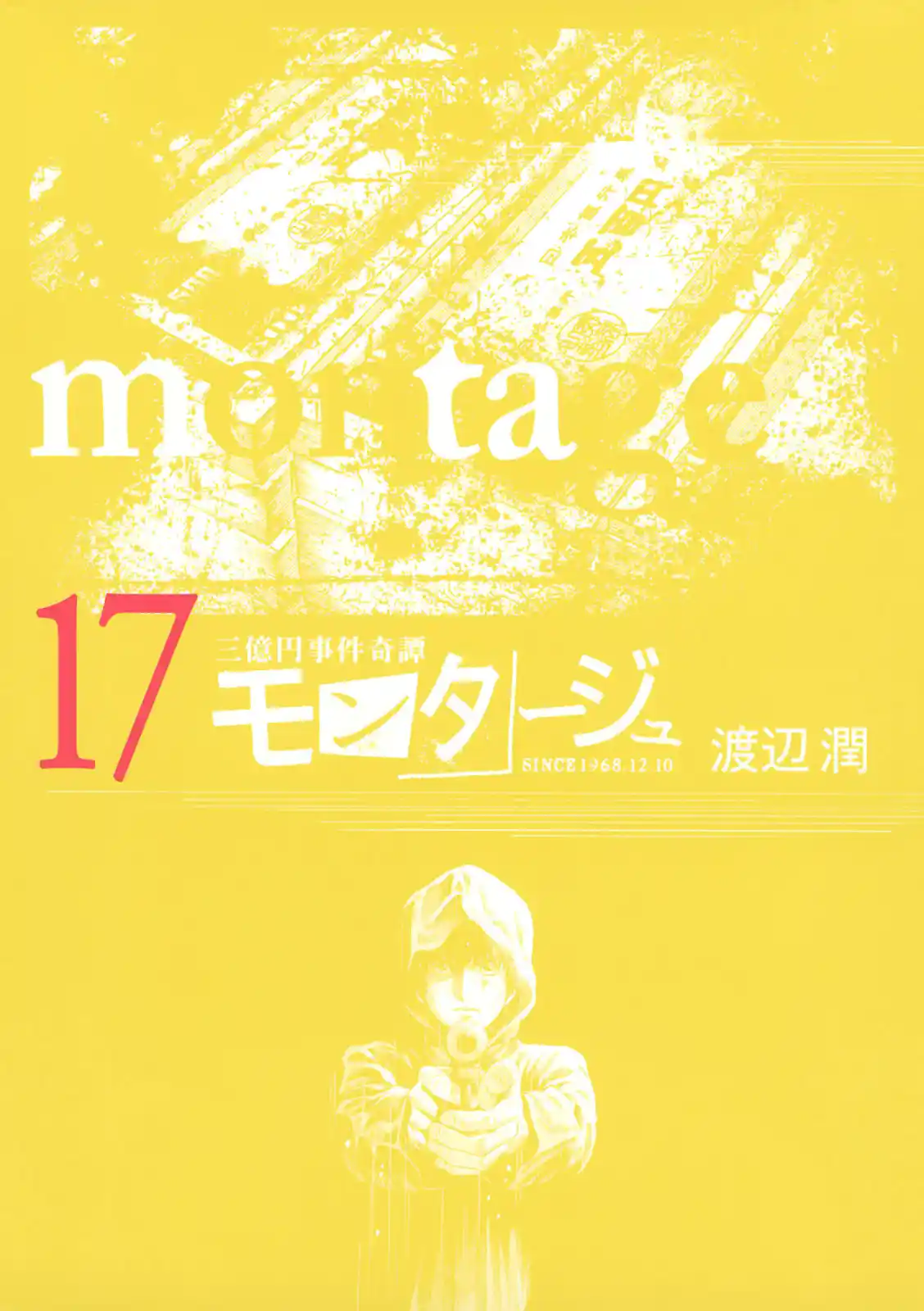 Montage (Watanabe Jun) Vol.17 Chapter 160