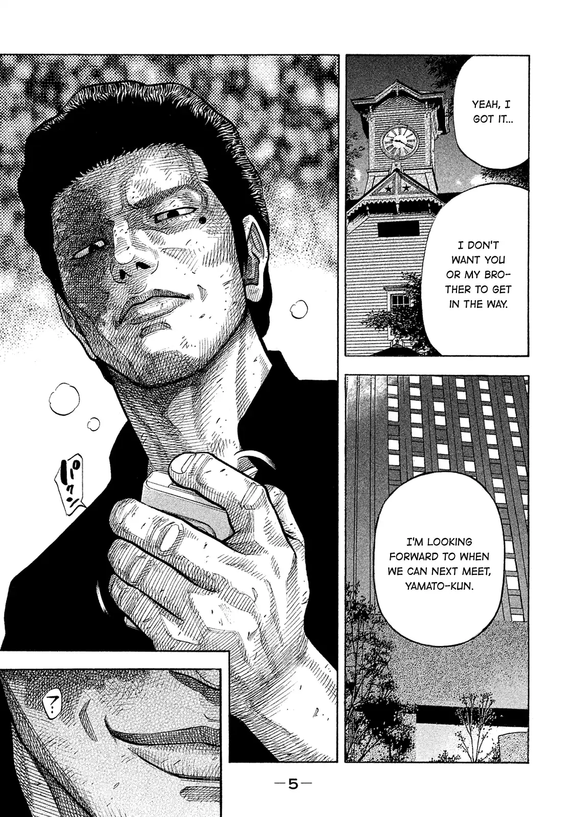 Montage (Watanabe Jun) Vol.17 Chapter 160